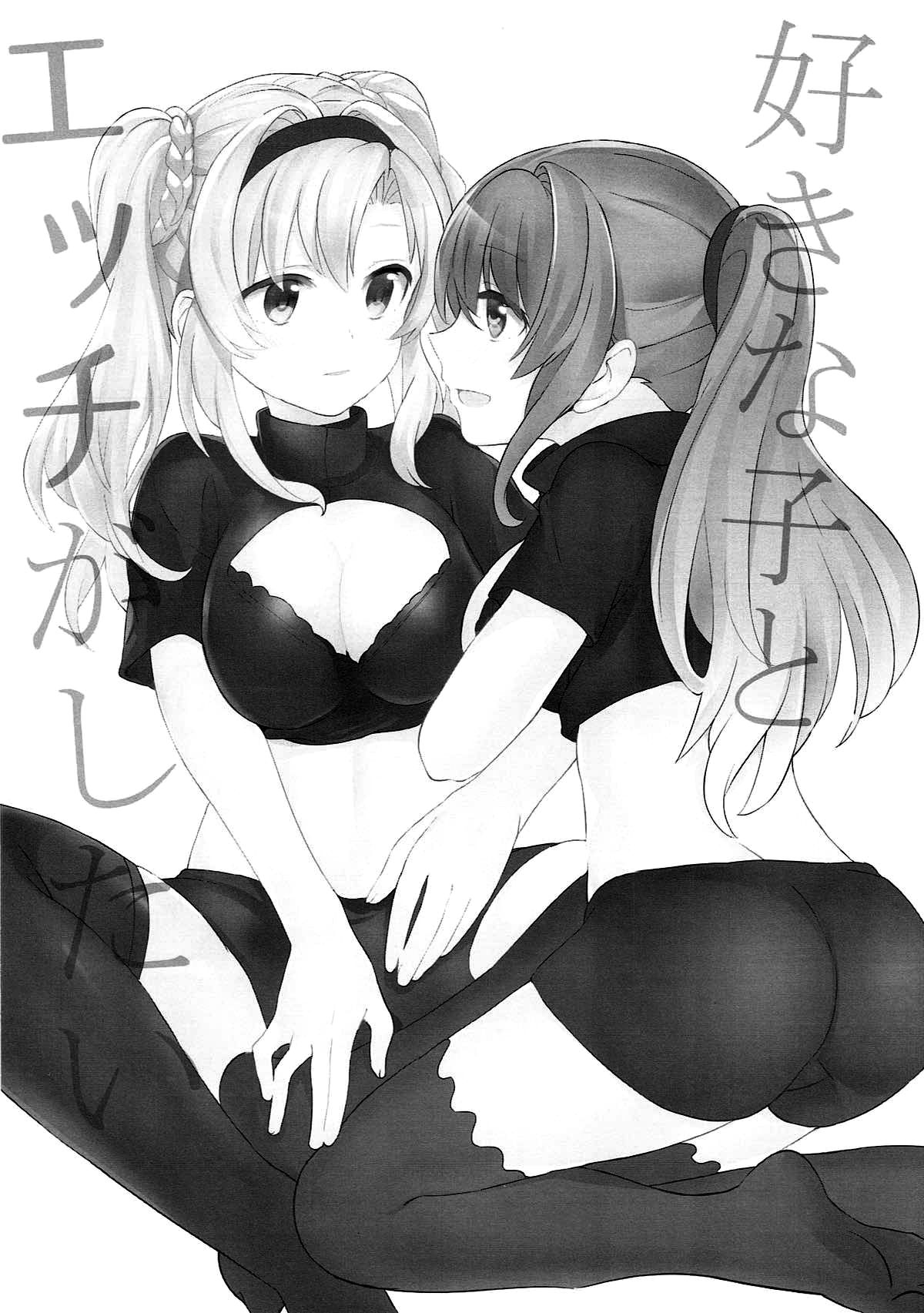 (C93) [畑を耕すだけ (みかん氏)] 好きな子とはエッチがしたい (グランブルーファンタジー) [中国翻訳]