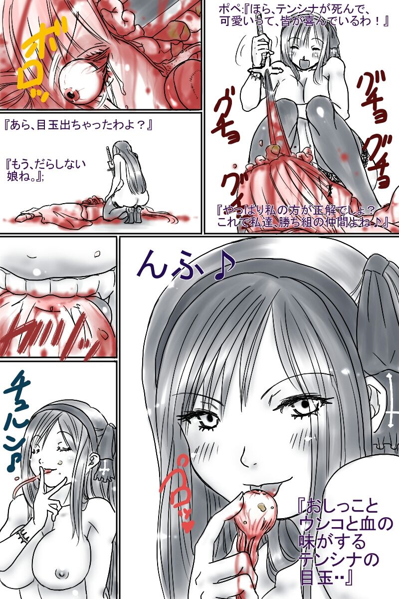 黒いリボン/虹の聖弾