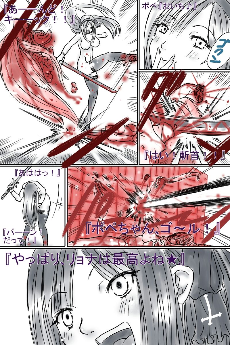 黒いリボン/虹の聖弾