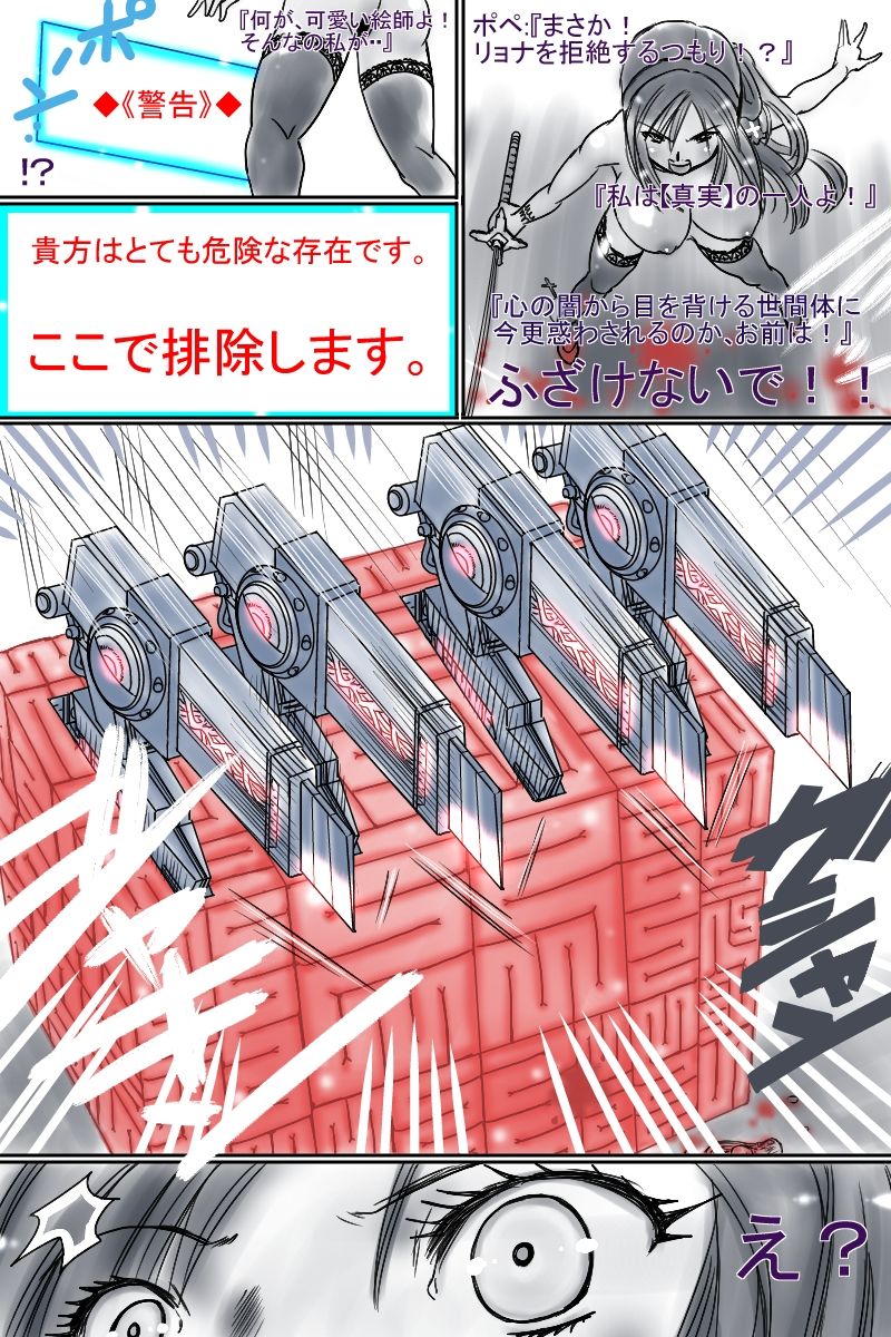 黒いリボン/虹の聖弾