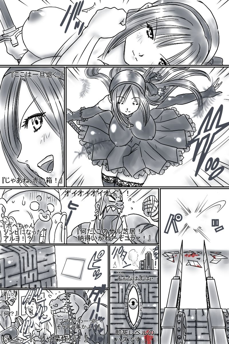 黒いリボン/虹の聖弾