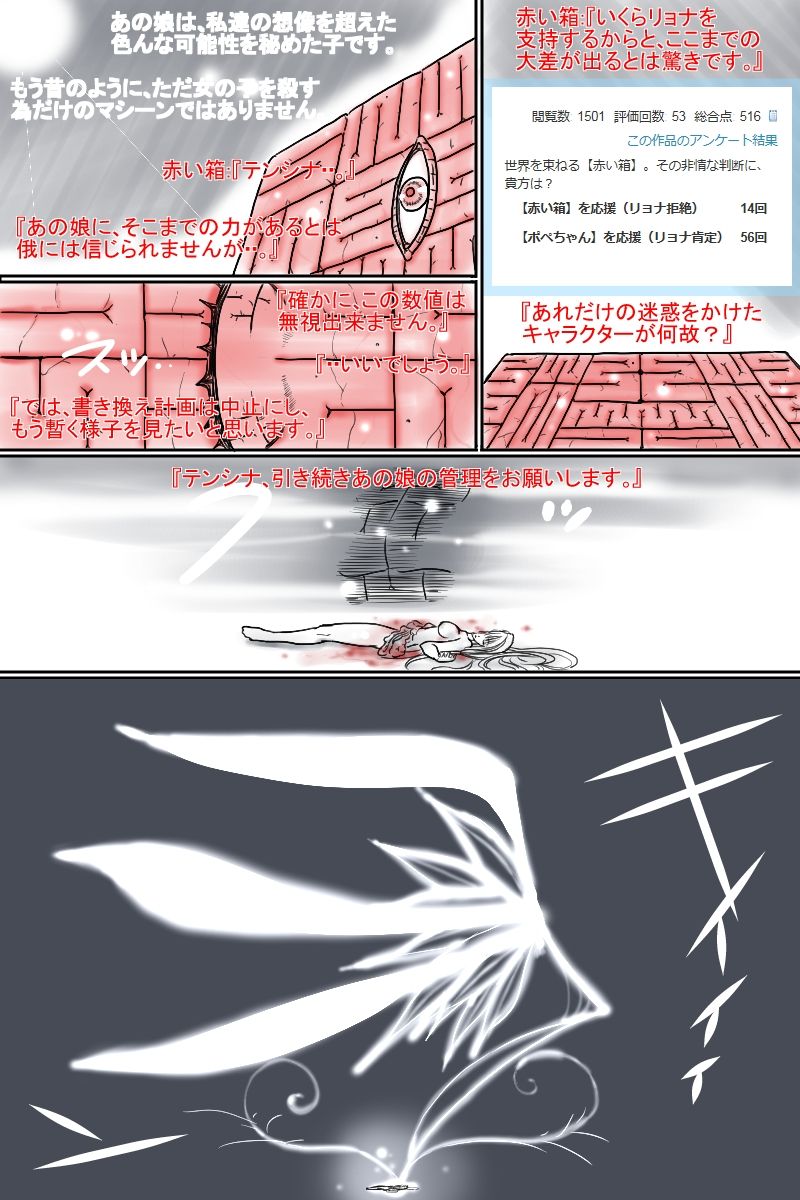 黒いリボン/虹の聖弾