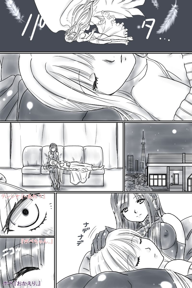 黒いリボン/虹の聖弾