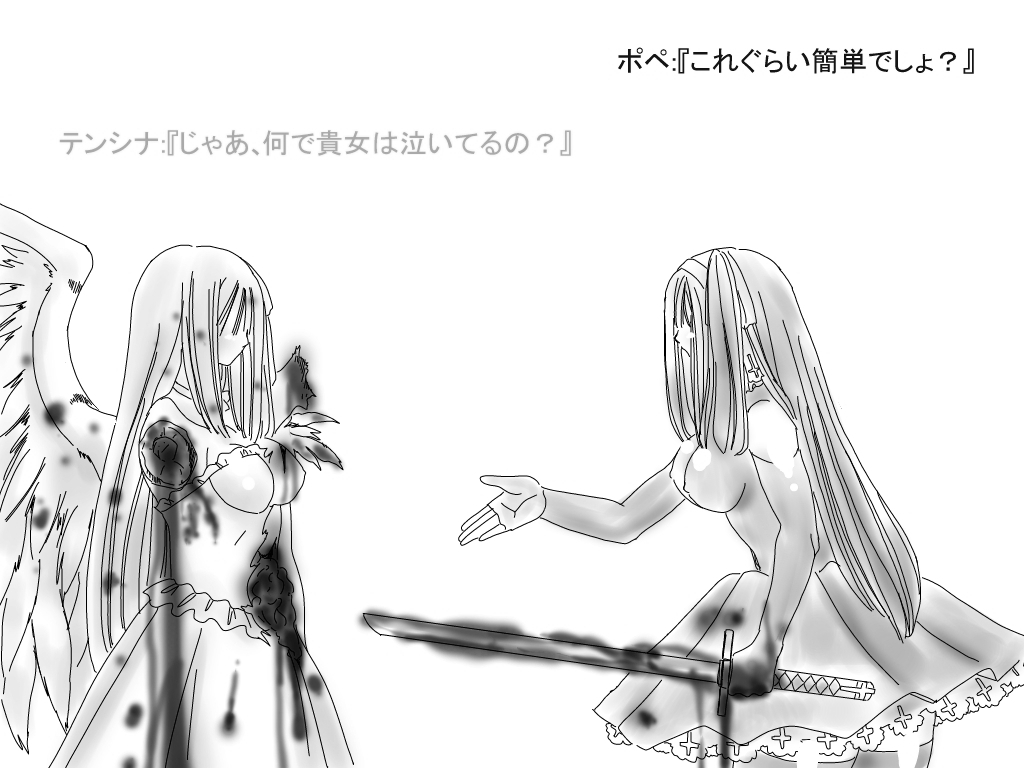 黒いリボン/虹の聖弾