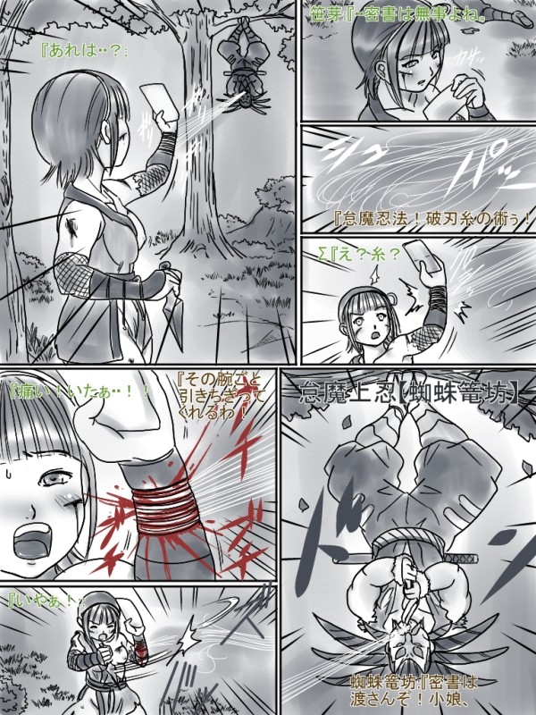 黒いリボン/虹の聖弾