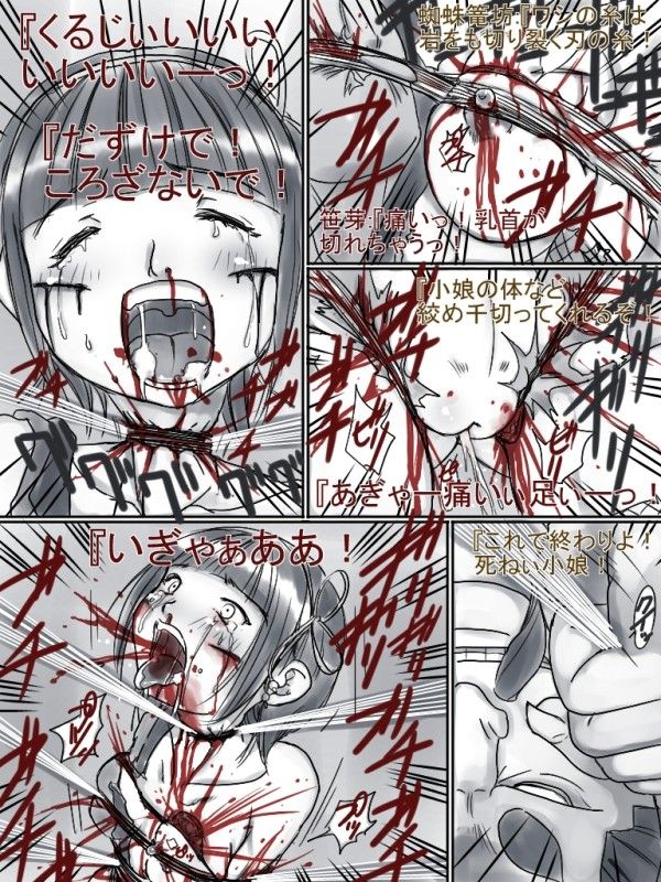 黒いリボン/虹の聖弾