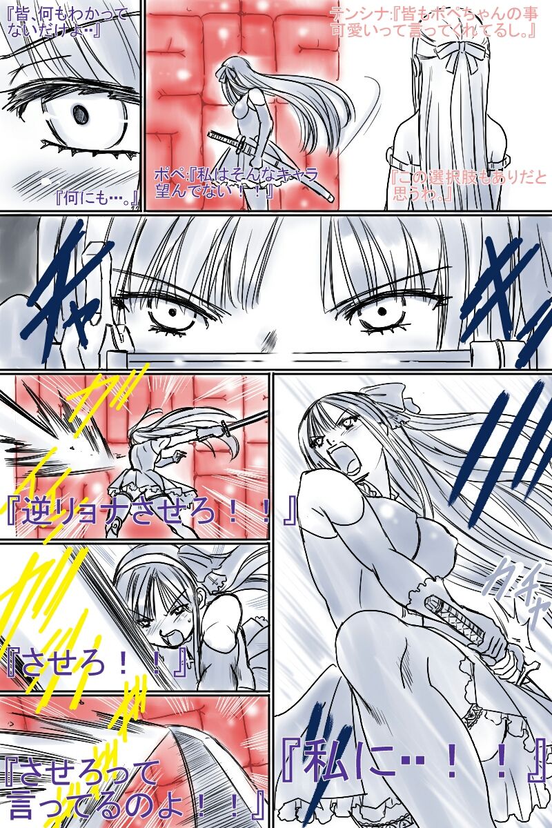 黒いリボン/虹の聖弾