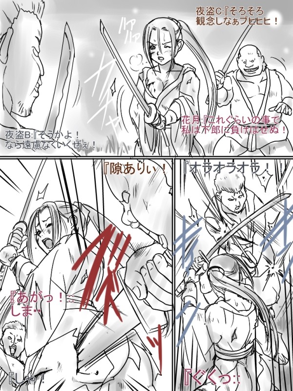 黒いリボン/虹の聖弾