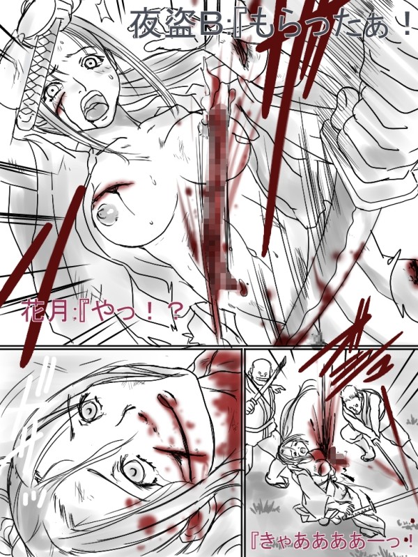 黒いリボン/虹の聖弾