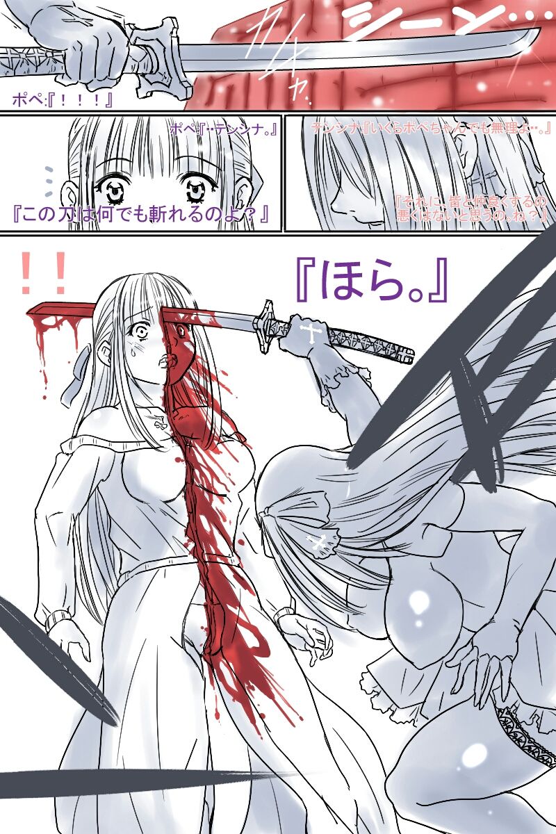 黒いリボン/虹の聖弾