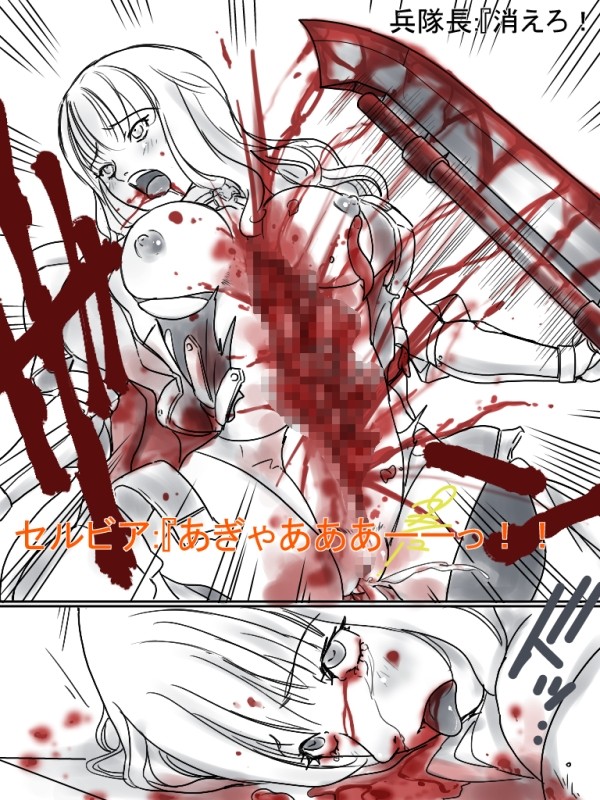 黒いリボン/虹の聖弾