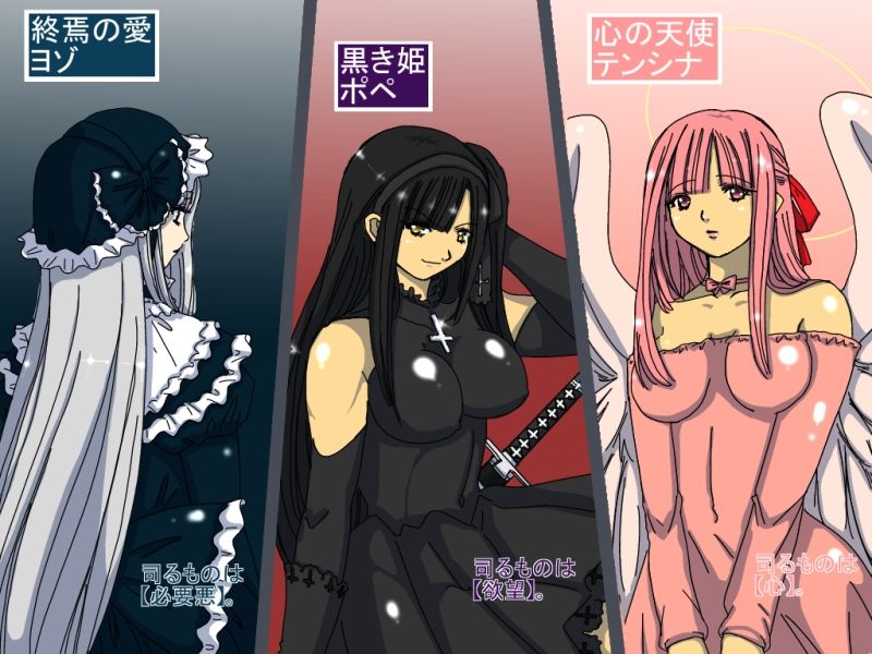 黒いリボン/虹の聖弾