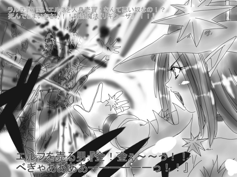 黒いリボン/虹の聖弾