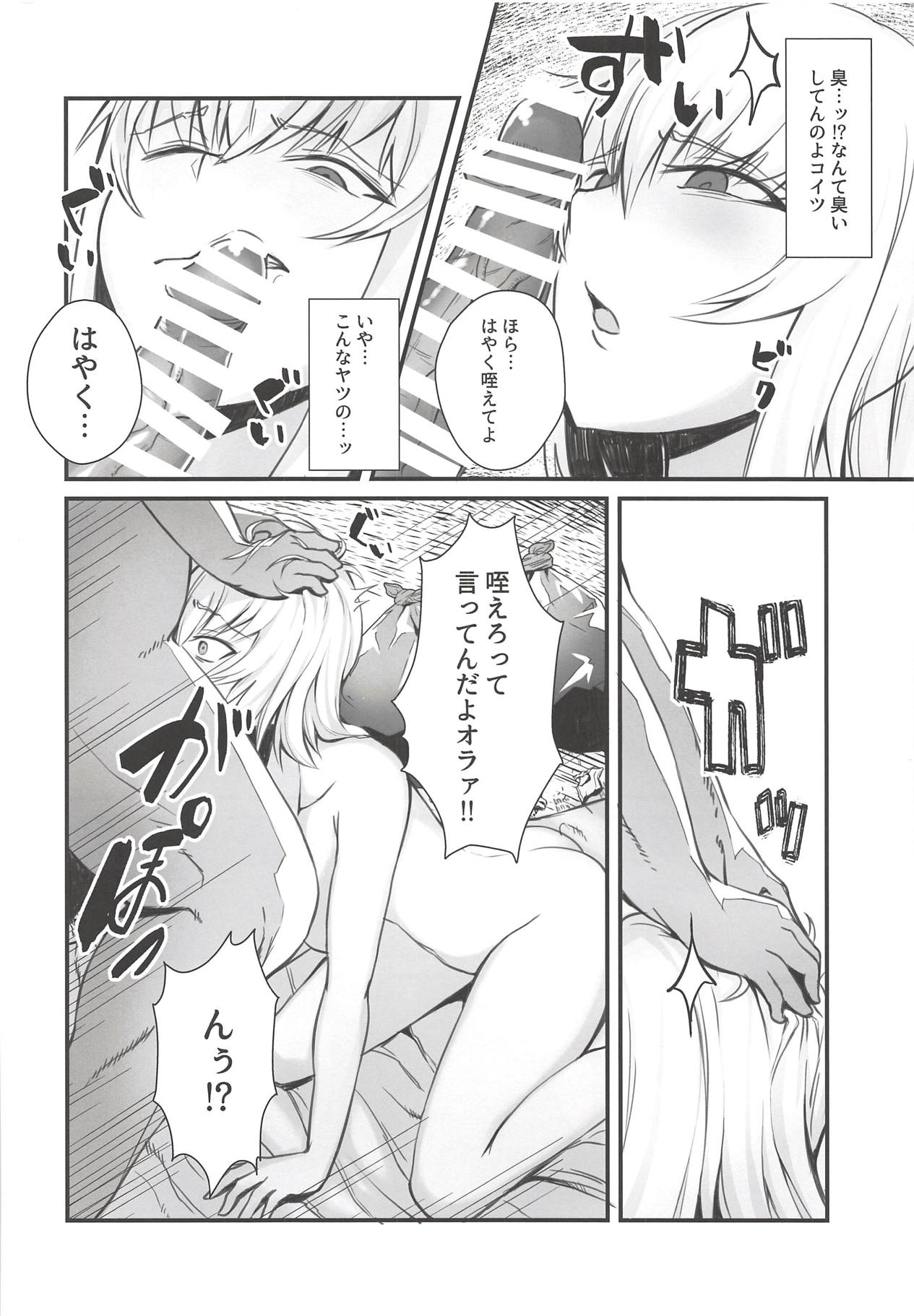 (C93) [キレイナブタ (ぶたちゃんぐ)] おやすみエリカ。2 (ガールズ&パンツァー)