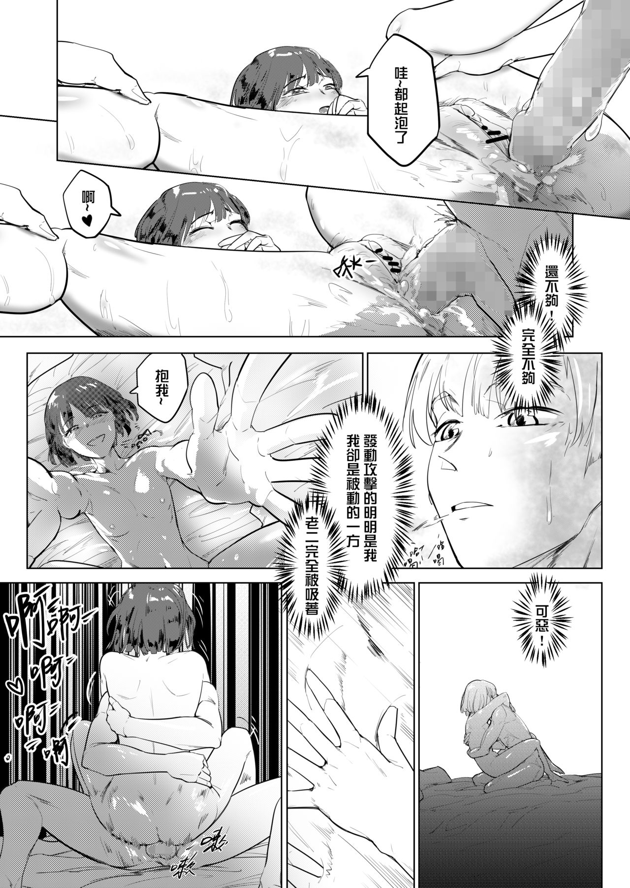 [G栗] 吃什麼呢~~ [中国語]