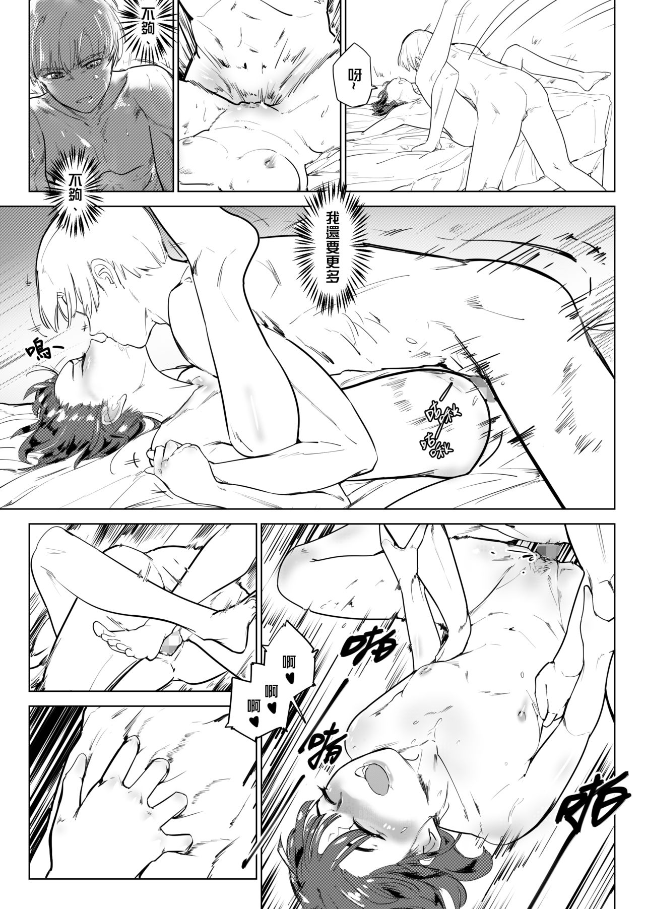 [G栗] 吃什麼呢~~ [中国語]