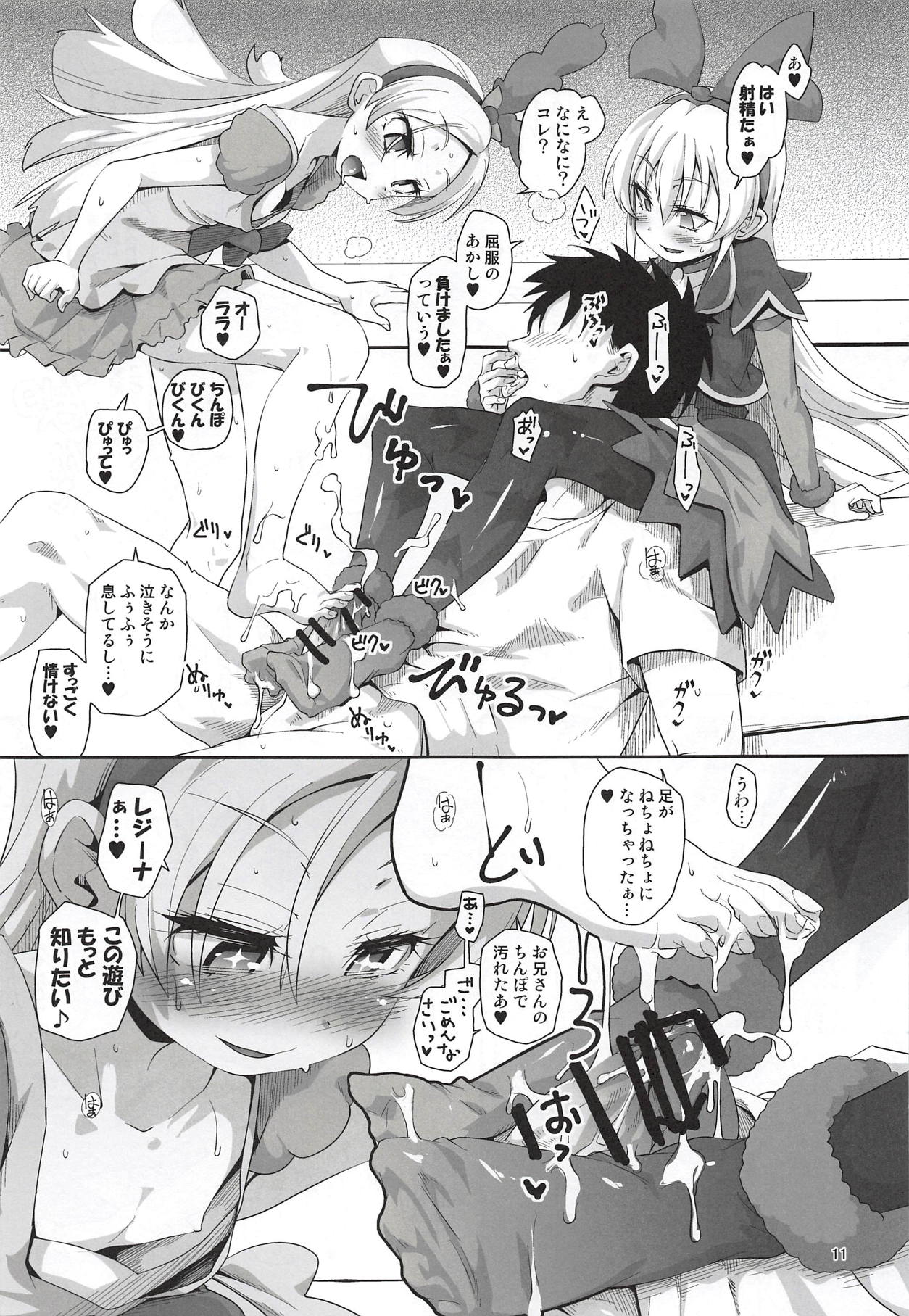 (C94) [CLUTCH SHOT KING (滑空)] 攻撃的奉仕型金髪パルフェちゃんズ (ドキドキ!プリキュア、キラキラ☆プリキュアアラモード)