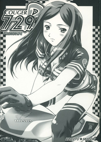 (サンクリ27) [御伽屋 (三月春人)] COUGER 729R PROTOTYPE (舞-HiME)