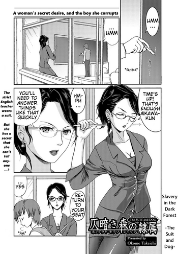 [竹壱おこめ] 仄暗き森の隷属 -The SUIT and DOG- (獣DIRECT 5) [英訳] [DL版]