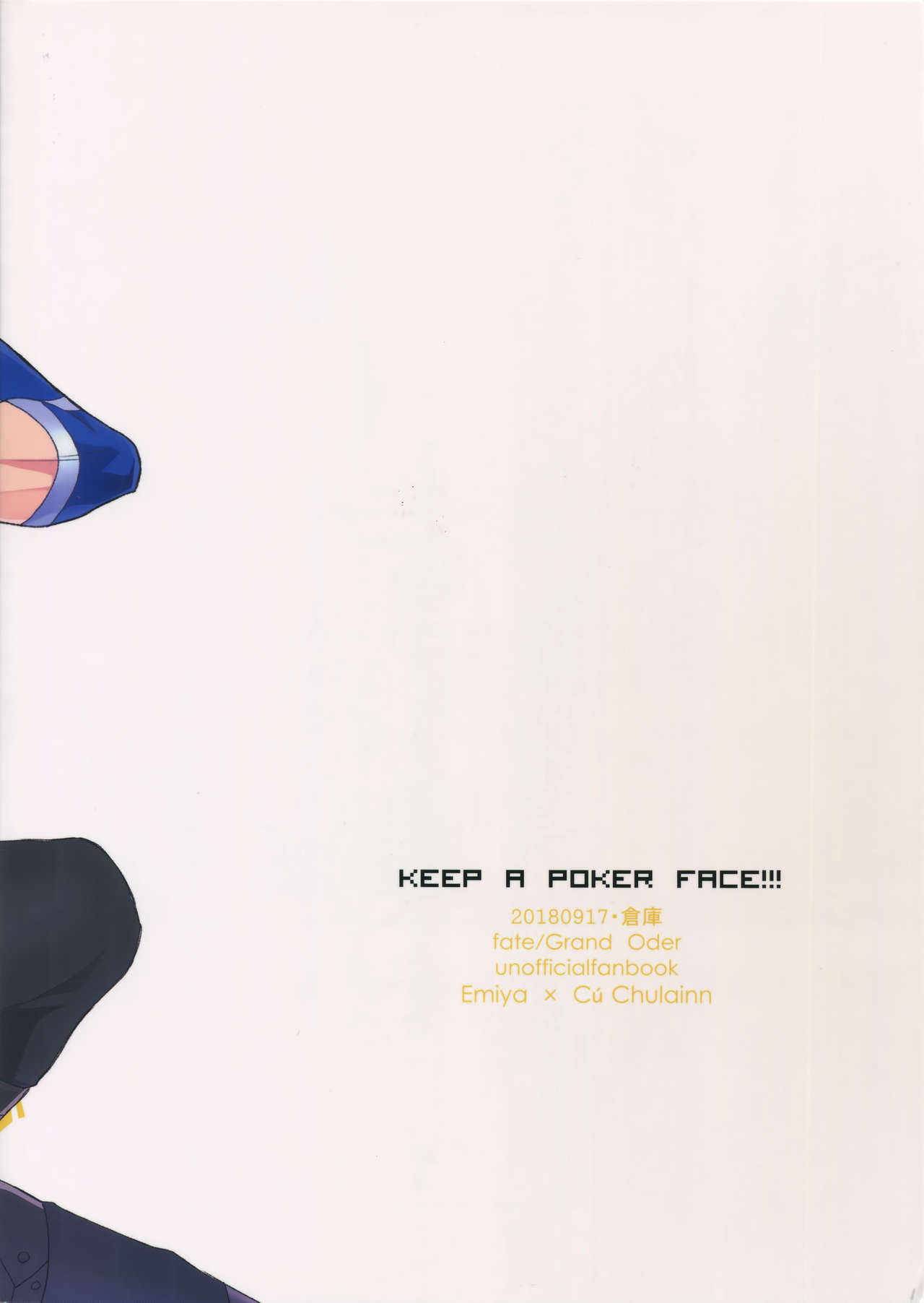 (第16次ROOT4to5) [倉庫 (蔵田)] KEEP A POKER FACE!!! (Fate/Grand Order)