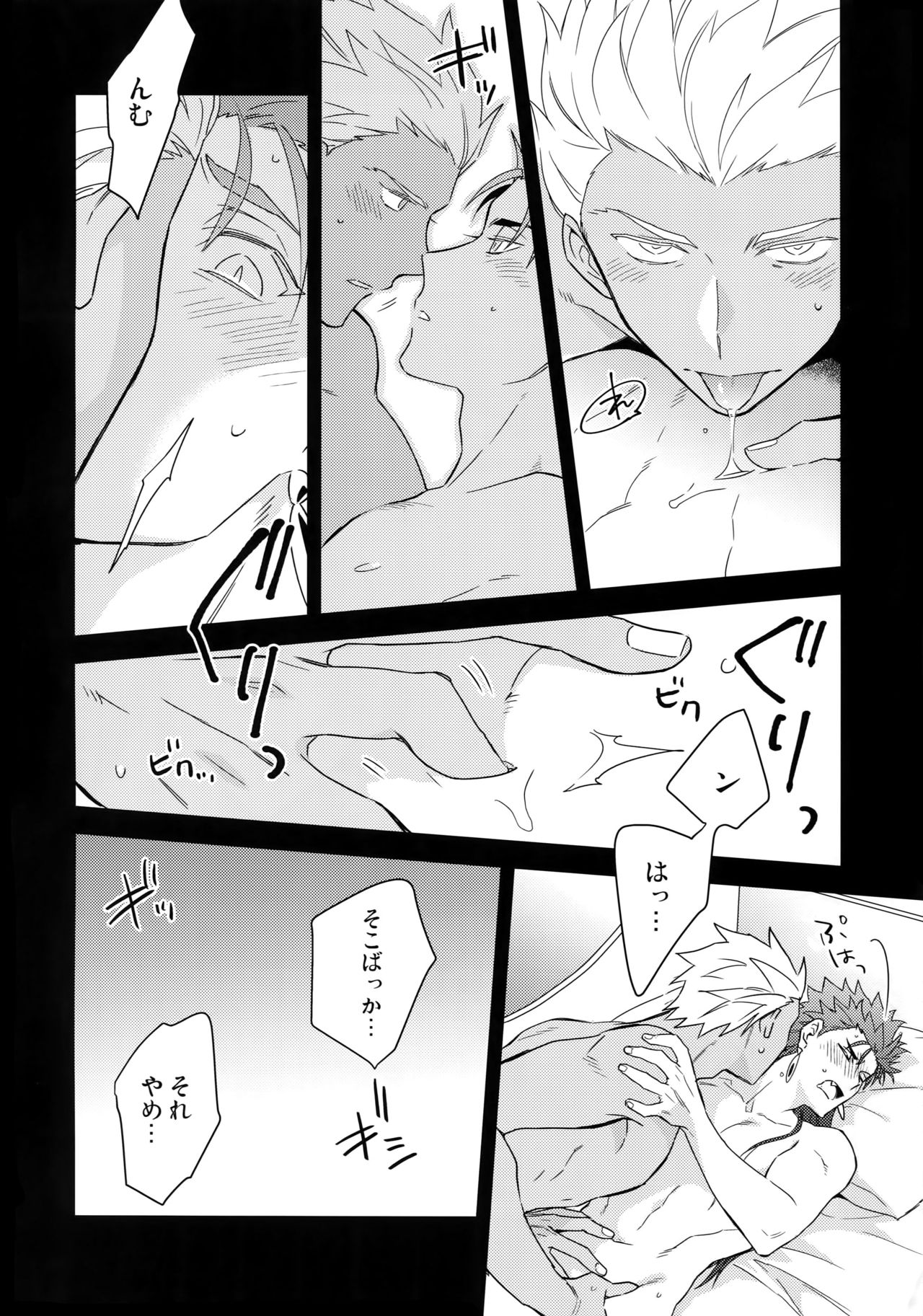 (第16次ROOT4to5) [倉庫 (蔵田)] KEEP A POKER FACE!!! (Fate/Grand Order)