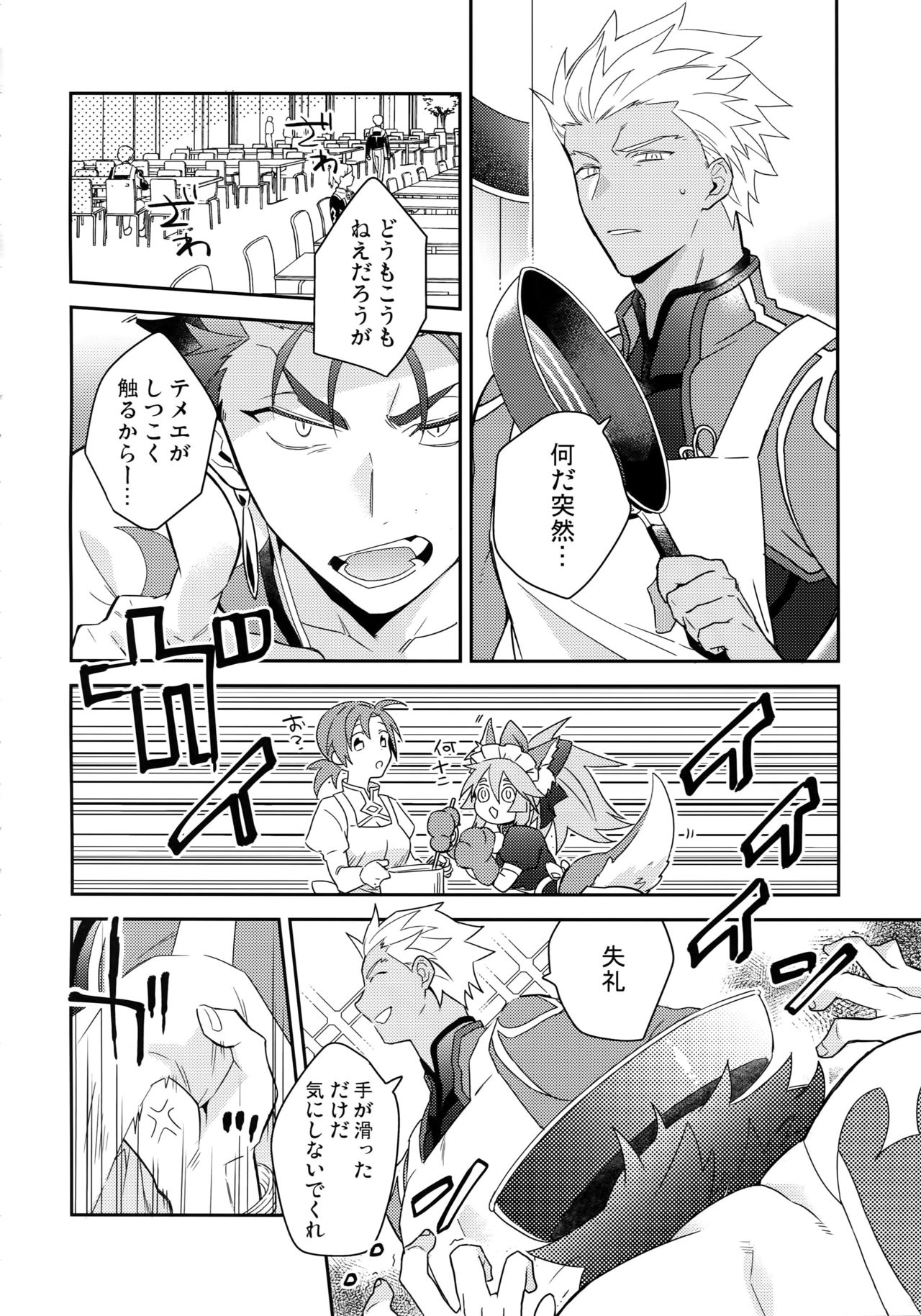 (第16次ROOT4to5) [倉庫 (蔵田)] KEEP A POKER FACE!!! (Fate/Grand Order)