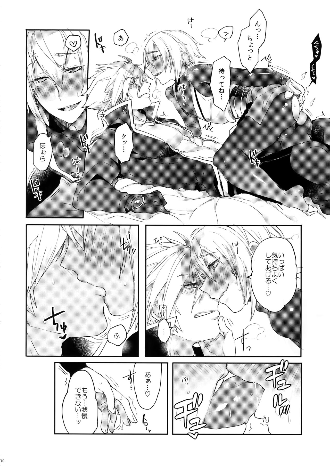 (C94) [猫驀地 (うづきのこ)] NORMAL OPERATION (ブレイブルー)