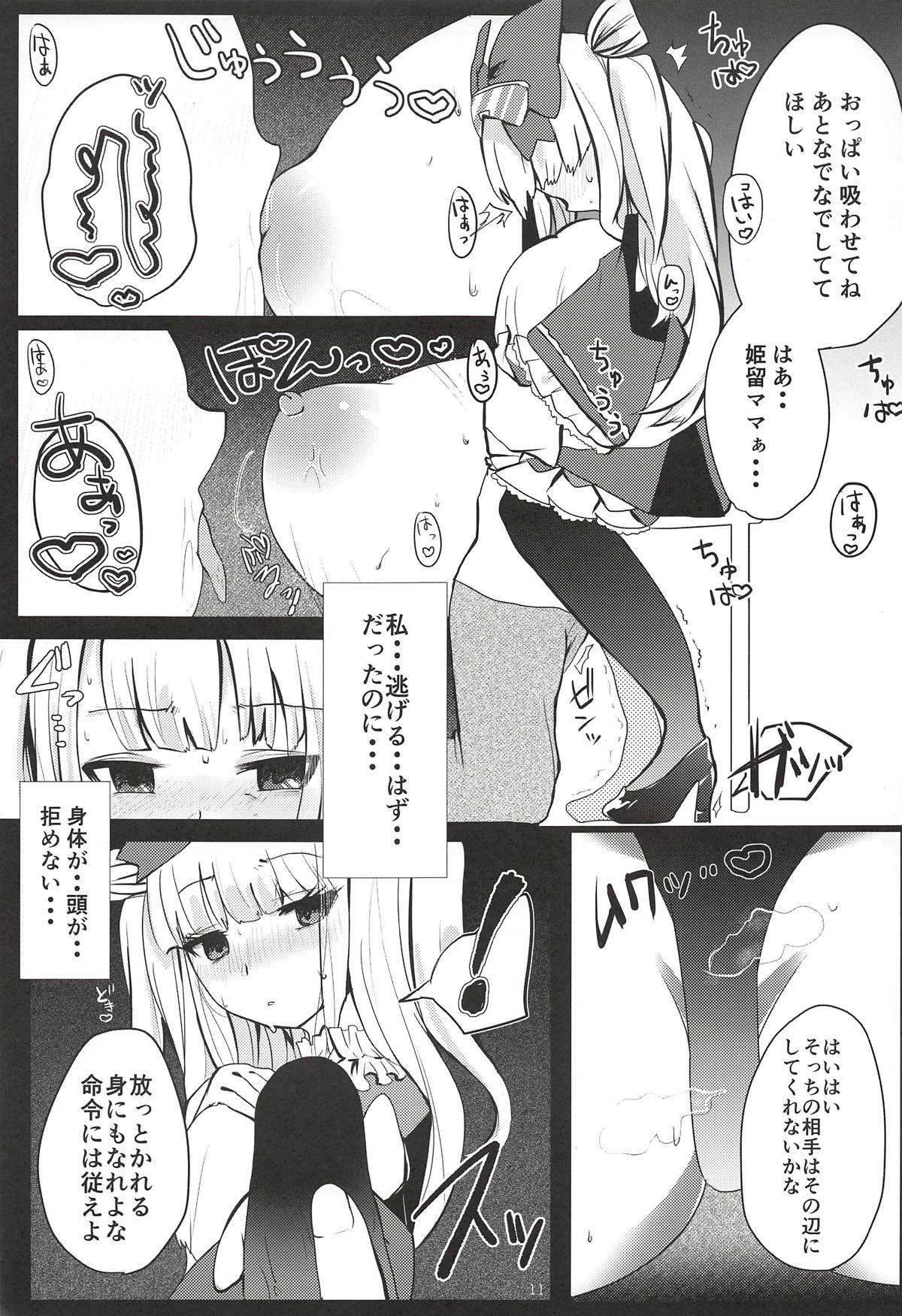 (SOUNDSTAR2) [オカメインコ食堂 (しぐきち)] 姫留ちゃんが可愛いのでめちゃくちゃ催眠で堕としちゃいました。 (beatmania IIDX)
