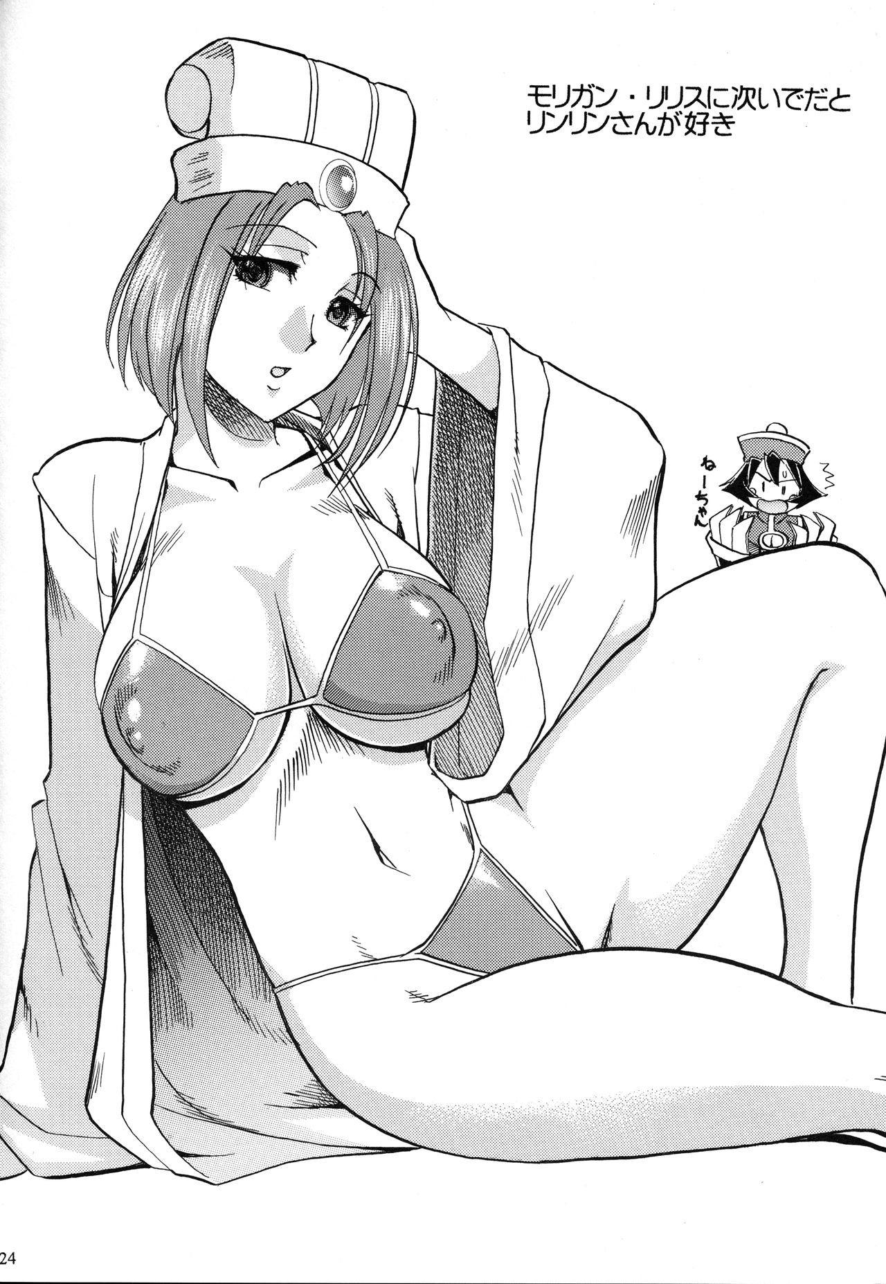 (C70) [セメダインG (木工用ボンド)] SEMEDAIN G WORKS VOL.28 - イチナナ (ヴァンパイア)