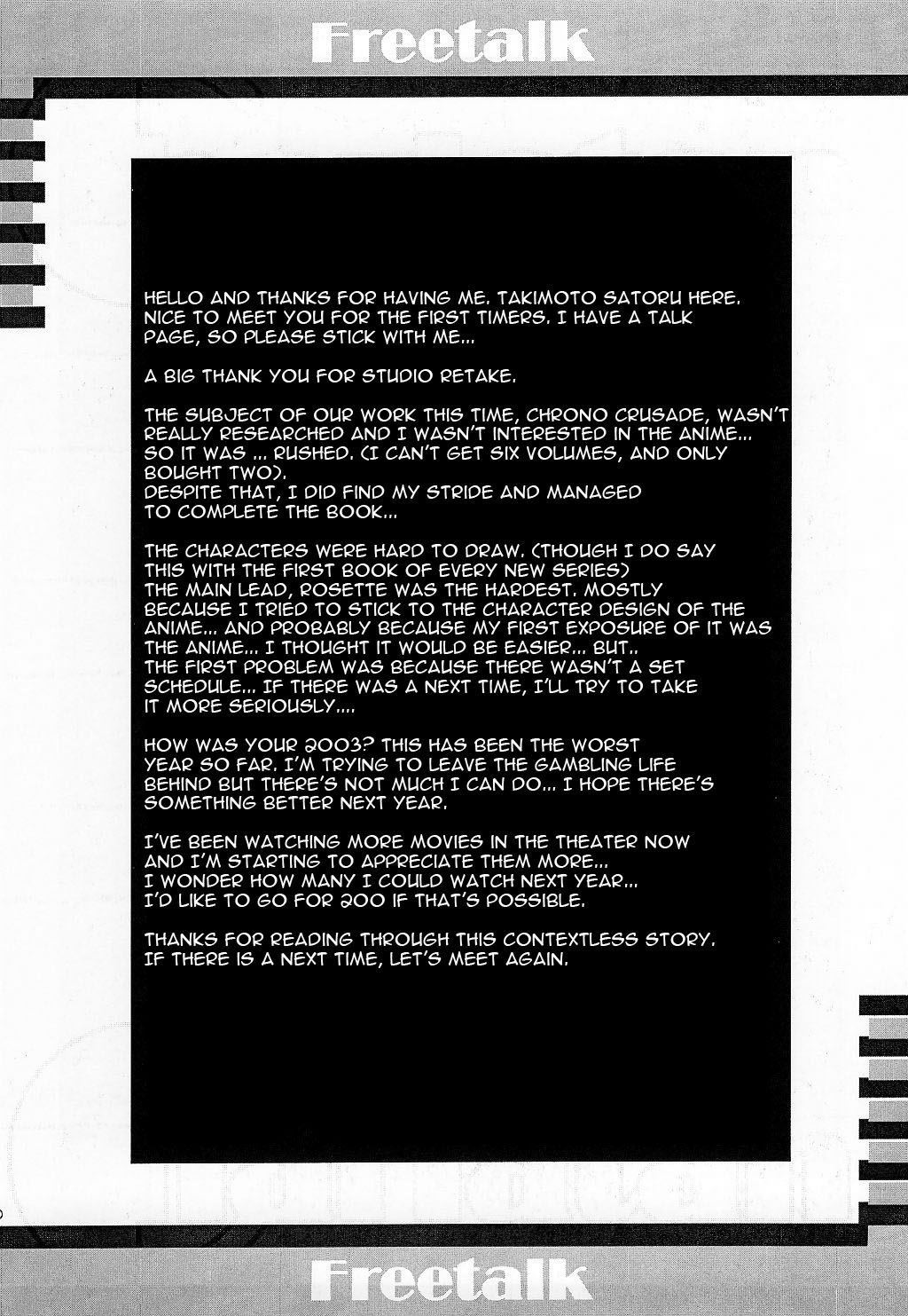 (C65) [スタジオリテイク (小林正和)] Charlatan (クロノクルセイド) [英訳]