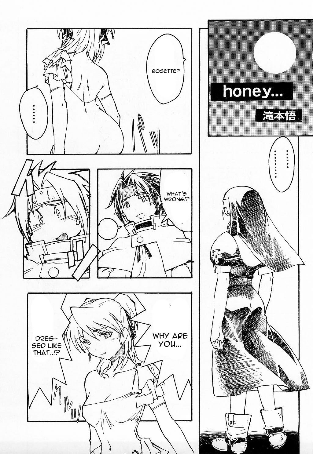 (C65) [スタジオリテイク (小林正和)] Charlatan (クロノクルセイド) [英訳]