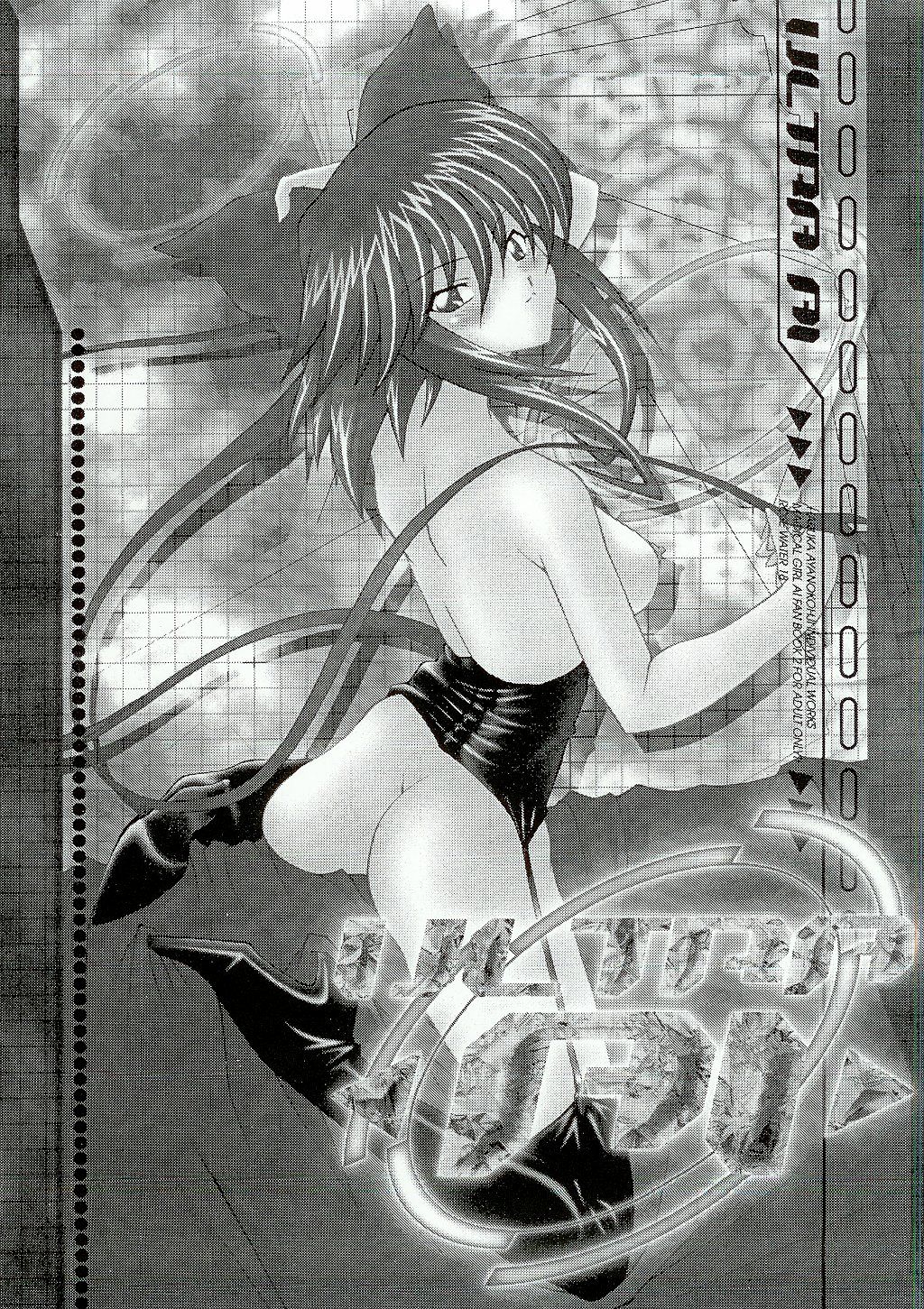 (C65) [スタジオリテイク (小林正和)] Charlatan (クロノクルセイド) [英訳]