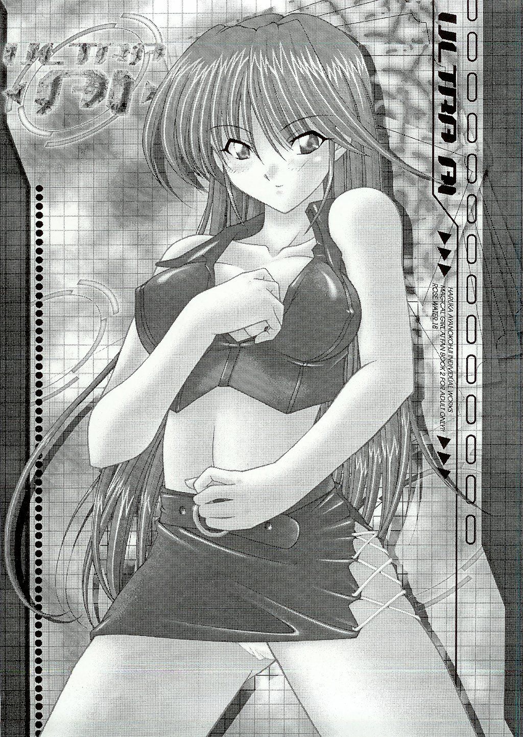 (C65) [スタジオリテイク (小林正和)] Charlatan (クロノクルセイド) [英訳]