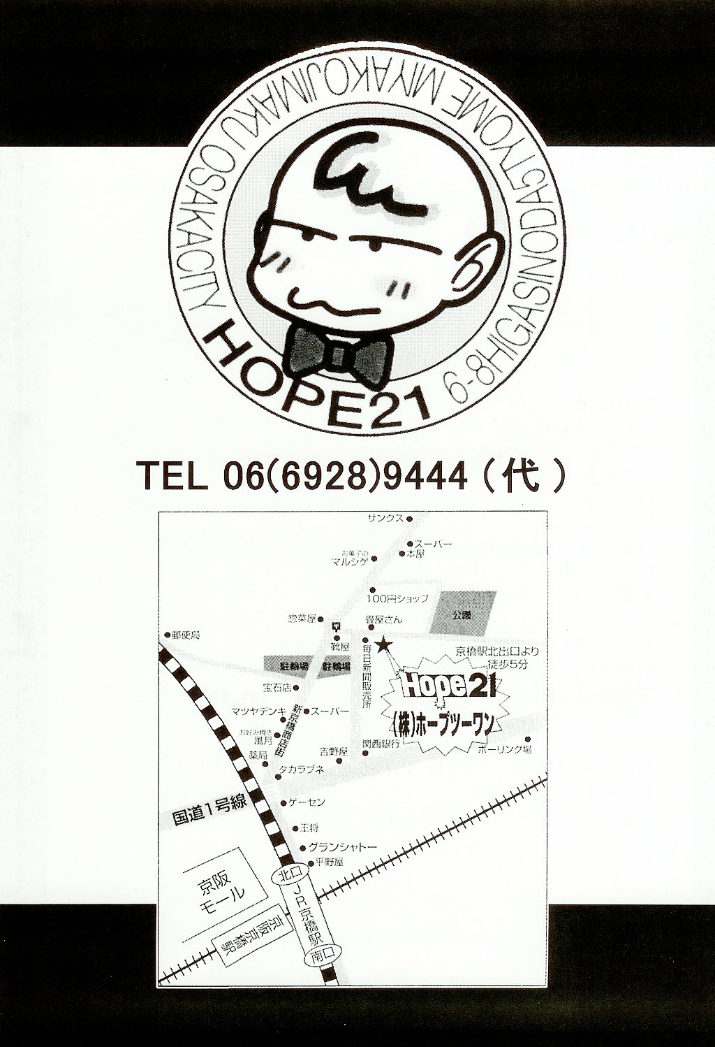 (C65) [スタジオリテイク (小林正和)] Charlatan (クロノクルセイド) [英訳]