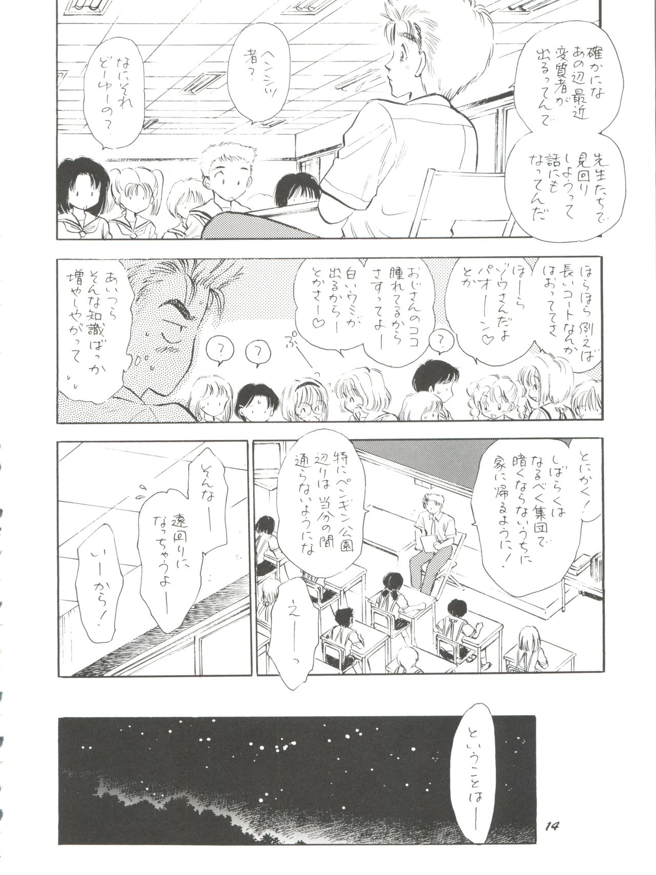 (C58) [ミスティック・コード (ジャイロ余目)] HY SPY (カードキャプターさくら)