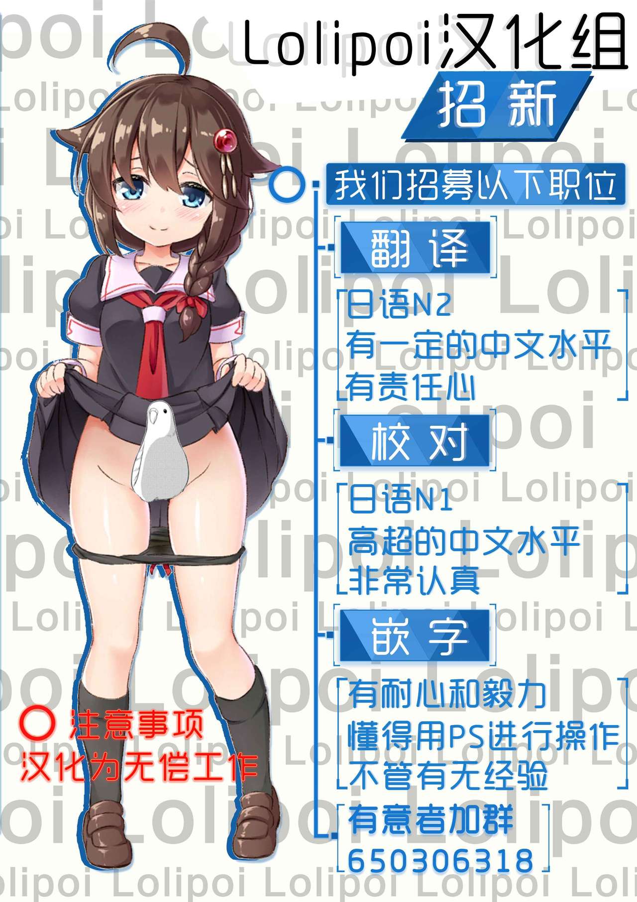 (C90) [EAR-POP (みさぎ和)] 龍驤ちゃんといっしょ! (艦隊これくしょん -艦これ-) [中国翻訳]