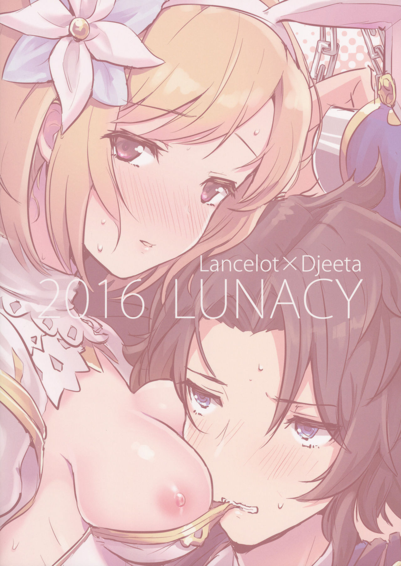 (C91) [LUNACY (ロジオネ)] ぴょんぴょん種付けうさぎ小屋 (グランブルーファンタジー)