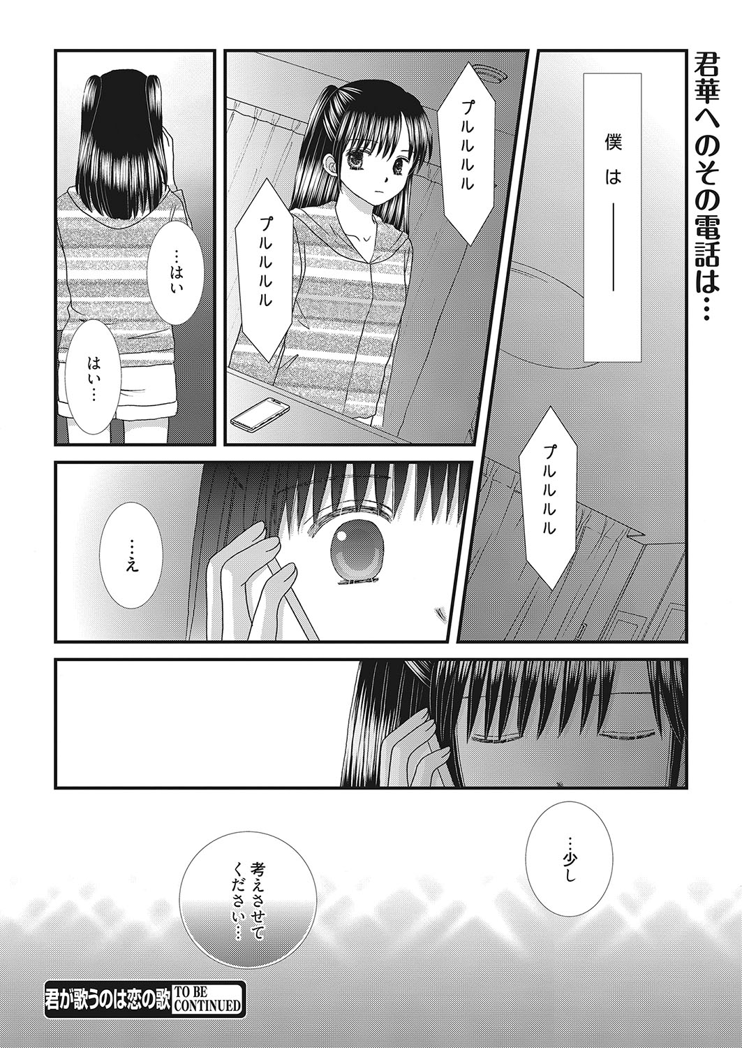 web 漫画ばんがいち Vol.26