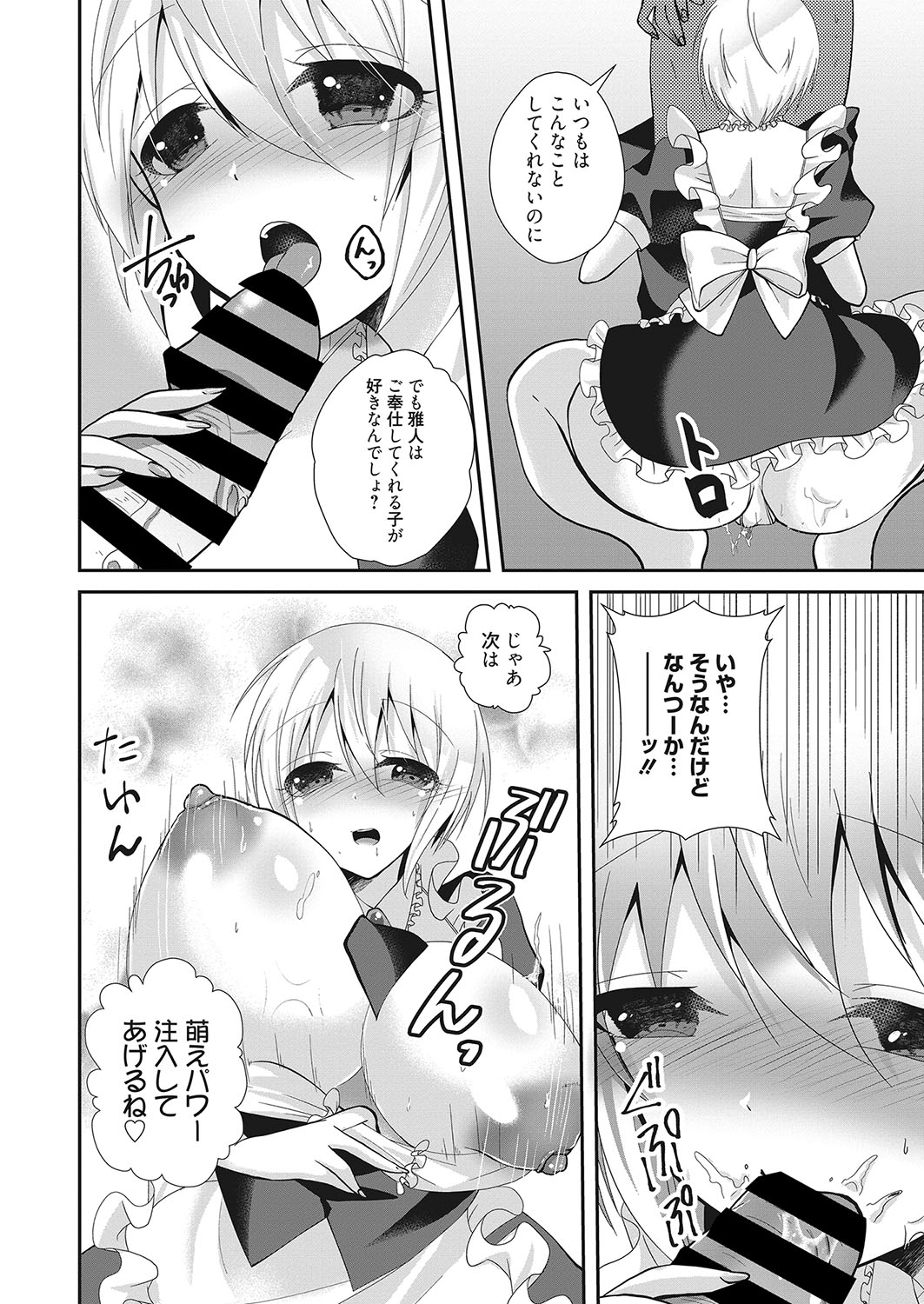 web 漫画ばんがいち Vol.26