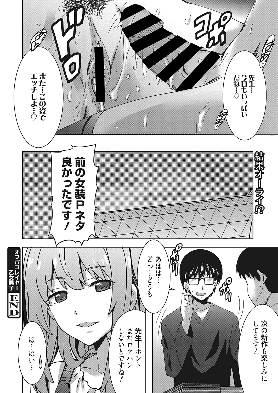 web 漫画ばんがいち Vol.26