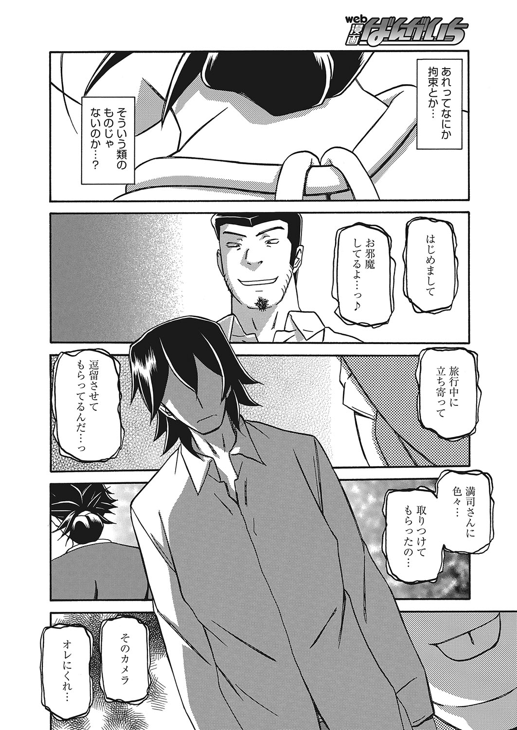 web 漫画ばんがいち Vol.26