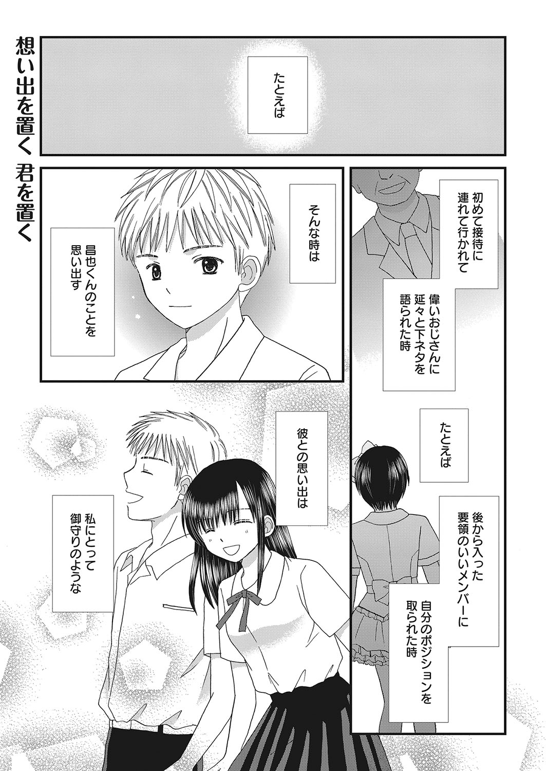 web 漫画ばんがいち Vol.26