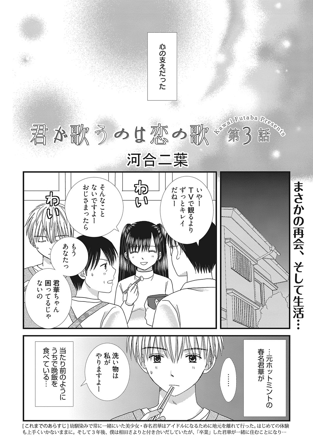 web 漫画ばんがいち Vol.26