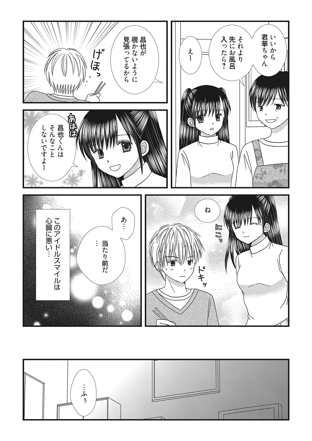 web 漫画ばんがいち Vol.26