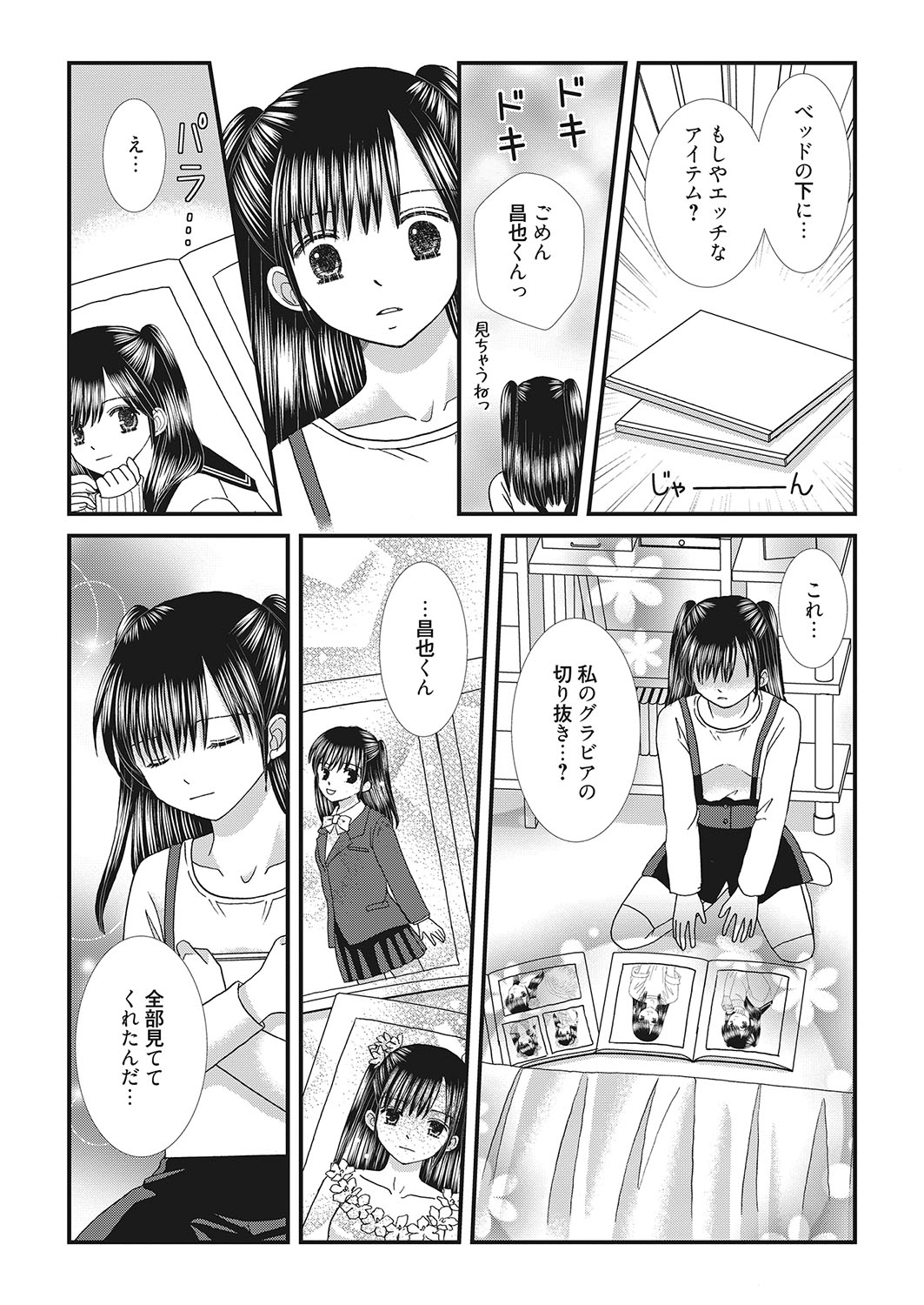 web 漫画ばんがいち Vol.26