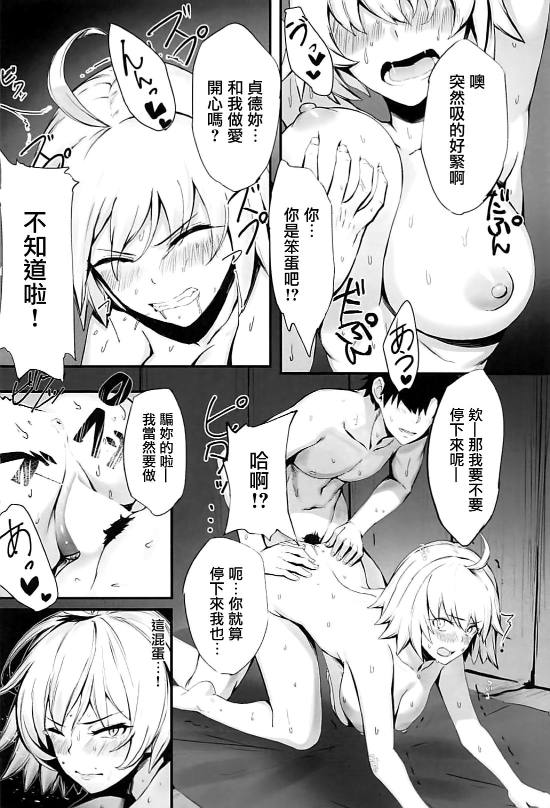 (C94) [PYZ/MARC (ぴず)] 邪ンヌと膣良し無人島性活 (Fate/Grand Order) [中国翻訳]