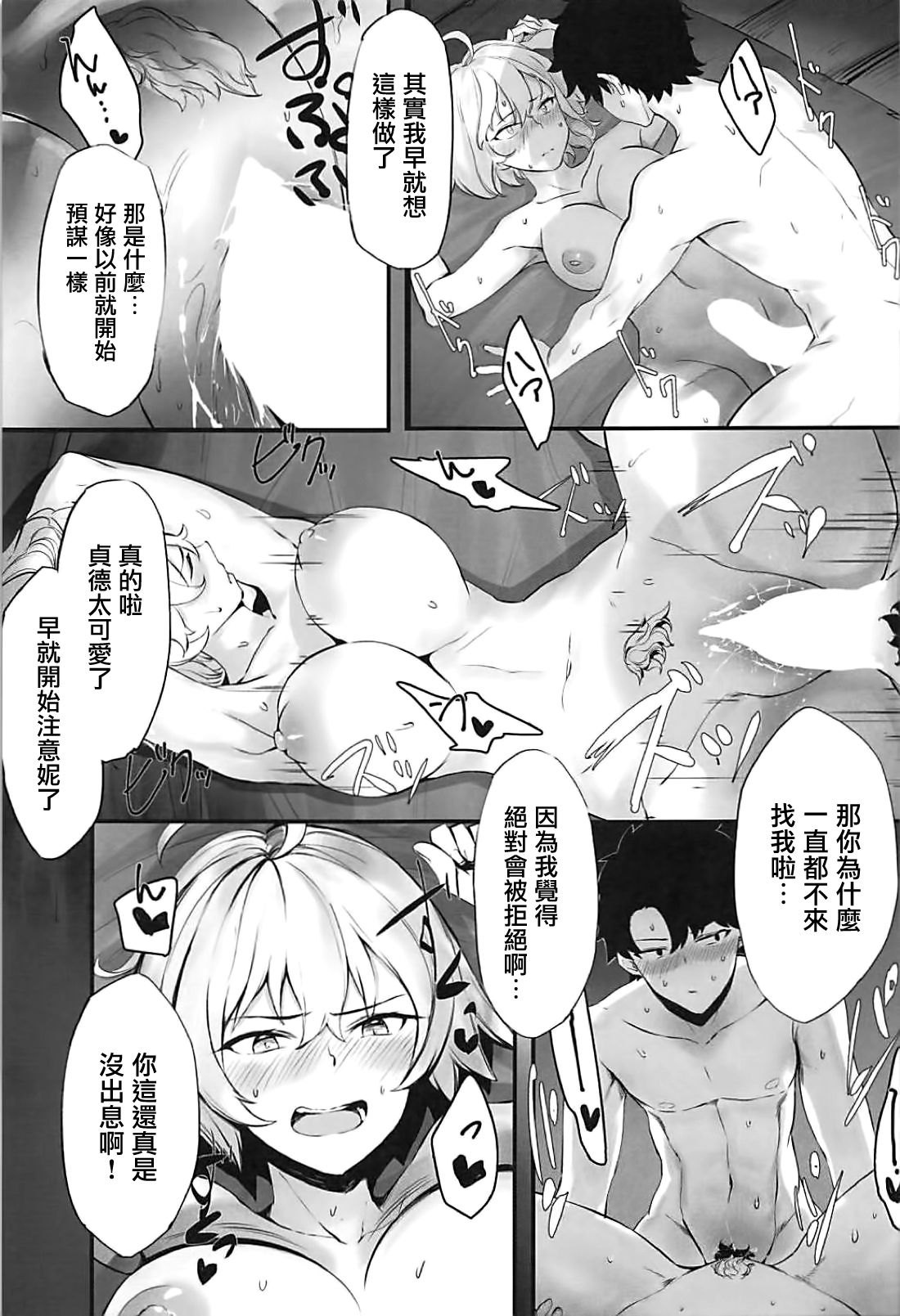 (C94) [PYZ/MARC (ぴず)] 邪ンヌと膣良し無人島性活 (Fate/Grand Order) [中国翻訳]