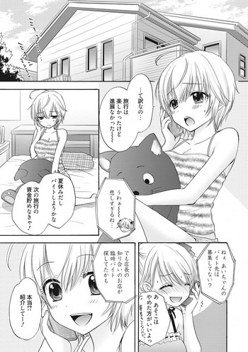 [尾崎未来] 放課後ラブモード 9
