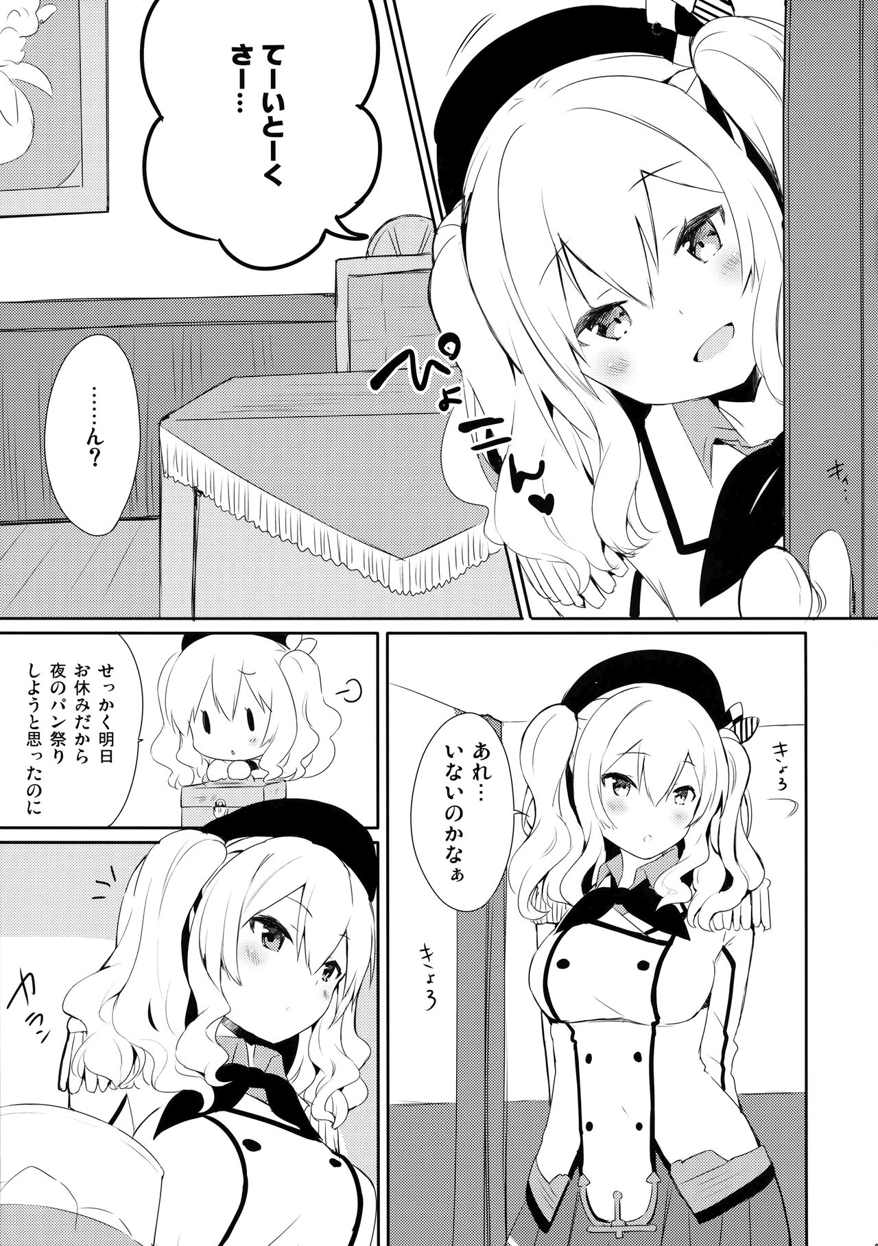 (COMIC1☆10) [いちごさいず (なつめえり)] 提督さん私とご一緒しましょう? 2 (艦隊これくしょん -艦これ-)