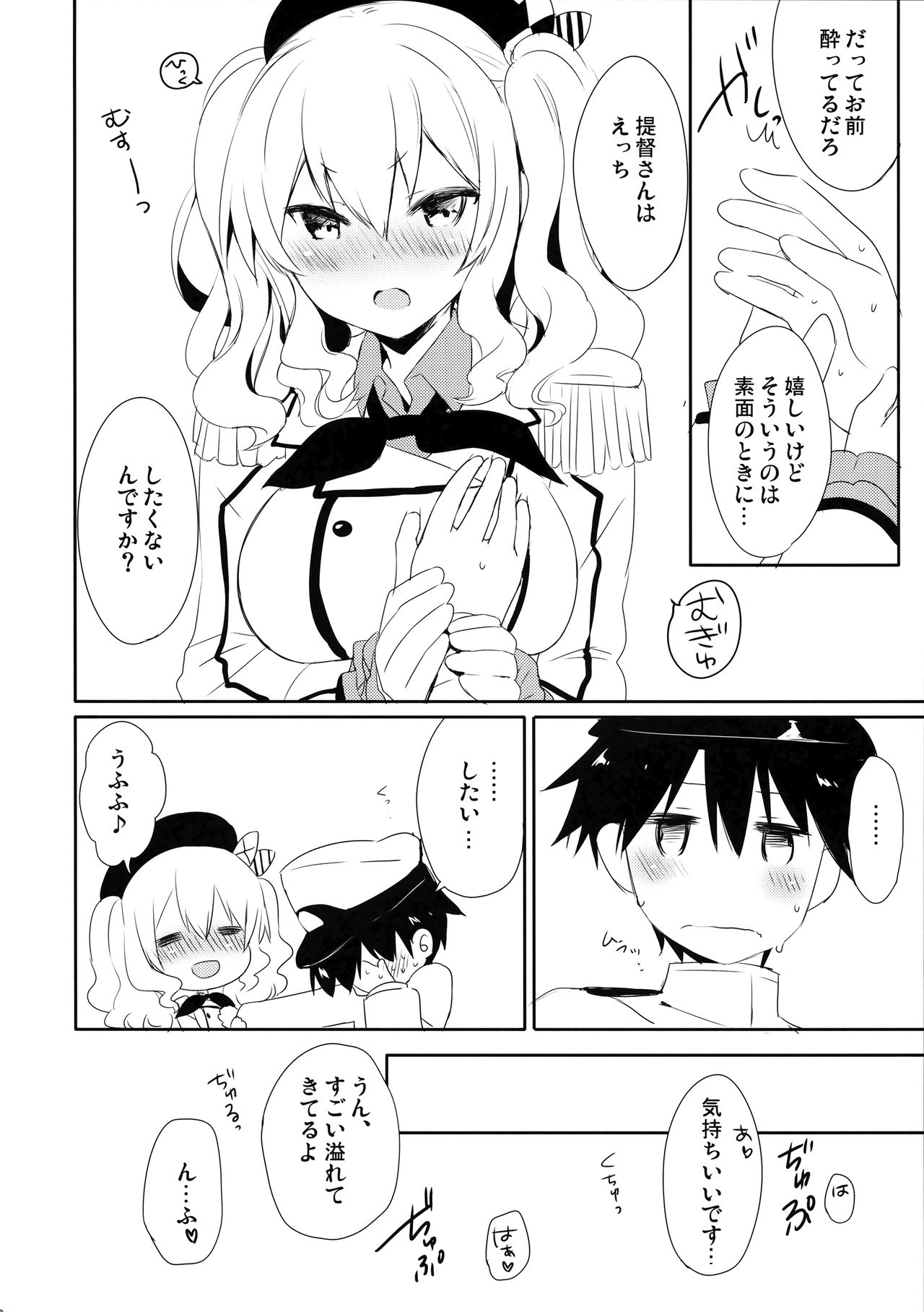 (COMIC1☆10) [いちごさいず (なつめえり)] 提督さん私とご一緒しましょう? 2 (艦隊これくしょん -艦これ-)